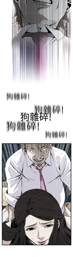 Page 190 of Take a Peek 偷窥 Ch.39~47