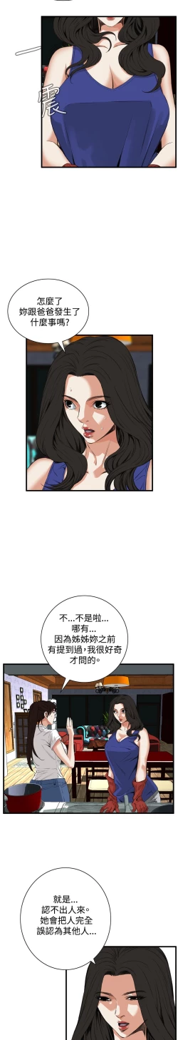 Page 215 of Take a Peek 偷窥 Ch.39~47