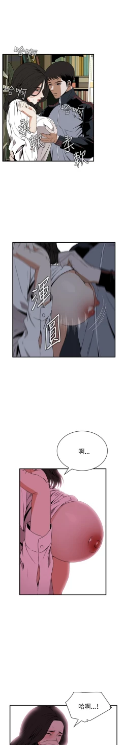 Page 46 of Take a Peek 偷窥 Ch.39~47
