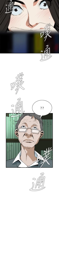 Page 56 of Take a Peek 偷窥 Ch.39~47