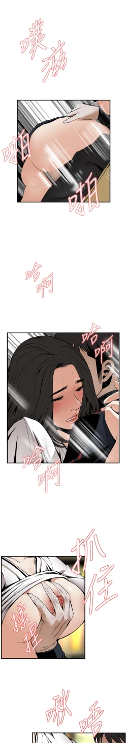 Page 73 of Take a Peek 偷窥 Ch.39~47