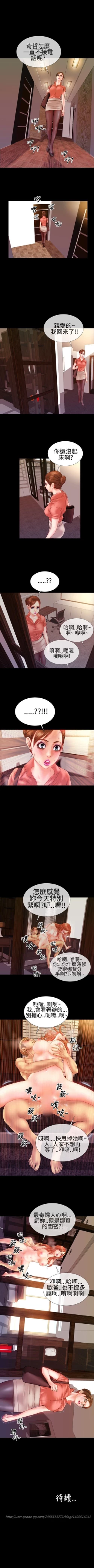 Page 23 of MY WIVESCh.4~7