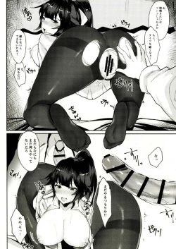 Page 12 of Takao-san wa Haitenai