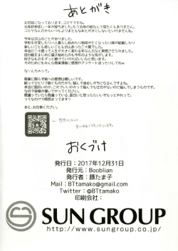 Page 18 of Takao-san wa Haitenai