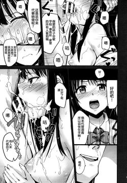 Page 14 of Kankin Choukyou UzuShiburin