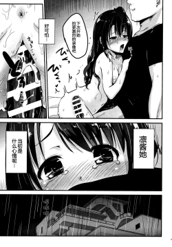Page 26 of Kankin Choukyou UzuShiburin
