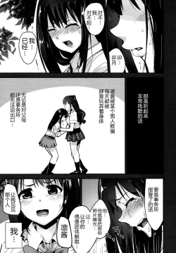 Page 6 of Kankin Choukyou UzuShiburin