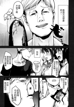 Page 8 of Kankin Choukyou UzuShiburin