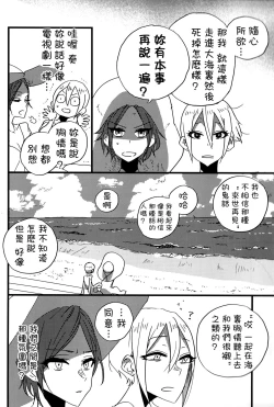 Page 16 of Hoteru Kimi no Soba | Burn By Your Side