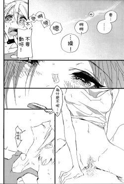 Page 28 of Hoteru Kimi no Soba | Burn By Your Side
