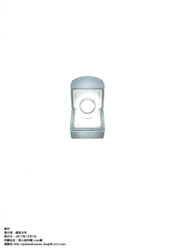 Page 22 of Tenryu, Wakan Suru Zo