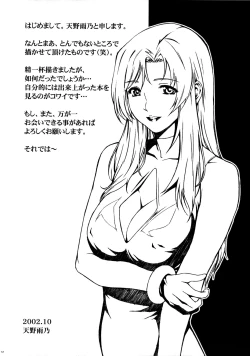 Page 10 of 手痛い停滞って一体