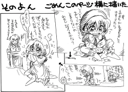 Page 11 of Chacha no Rakugaki hon