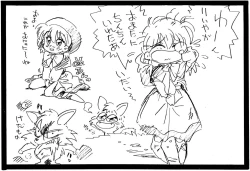 Page 16 of Chacha no Rakugaki hon