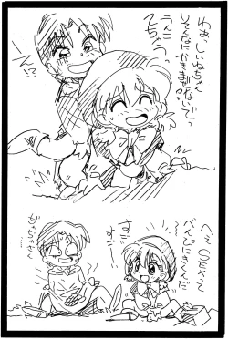 Page 17 of Chacha no Rakugaki hon