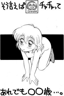 Page 23 of Chacha no Rakugaki hon