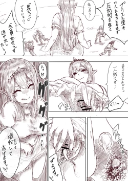 Page 49 of Elf Princess Strikes Back