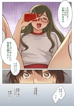 Page 10 of Nandemo Iinari ni Naru Kouhai wa Suki desu ka?