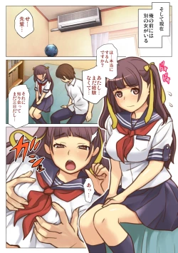 Page 22 of Nandemo Iinari ni Naru Kouhai wa Suki desu ka?