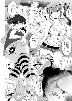 Page 5 of Cos-Pako Live!