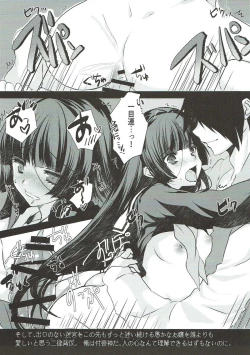 Page 10 of Koi Shigure