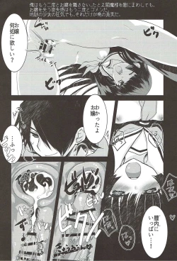 Page 15 of Koi Shigure