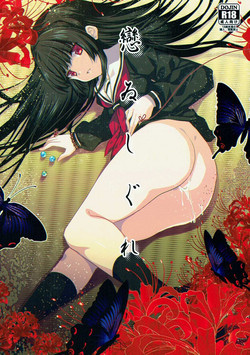 Download Koi Shigure
