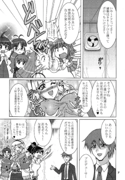 Page 7 of TOUCH MY HE@RT 5