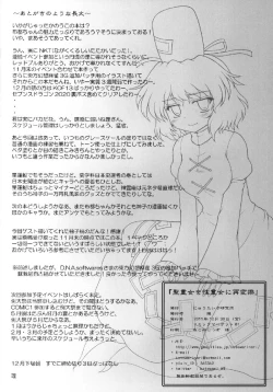 Page 26 of Seidoujo o Seidoujo ni Saihenkan