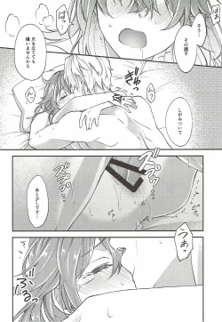 Page 25 of Hajimete no Ecchi Shippai shichaimashita