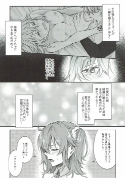 Page 6 of Hajimete no Ecchi Shippai shichaimashita