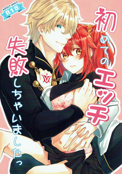(SPARK12) [Mocchiri Kinako (Nishino)] Hajimete no Ecchi Shippai shichaimashita (Fate/Grand Order)