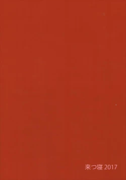 Page 23 of Oshioki Saimin Ura Route