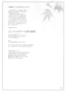 Page 4 of Elementaler Confusion Obscenity