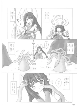 Page 8 of Elementaler Confusion Obscenity