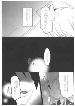 Page 11 of chrysalises