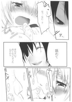 Page 19 of chrysalises