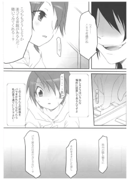 Page 27 of chrysalises