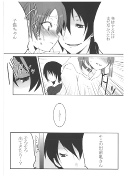 Page 28 of chrysalises