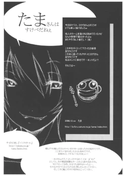 Page 38 of chrysalises