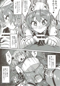 Page 11 of Osoreteita Red King Senpai no Haiboku Sengen