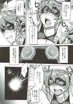 Page 4 of Osoreteita Red King Senpai no Haiboku Sengen