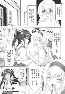 Page 7 of Kanmusu wa H Daisuki 10