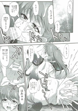 Page 16 of Dainiji L Sakusen