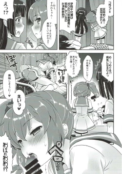 Page 13 of Kyunkyun Musou BREAK