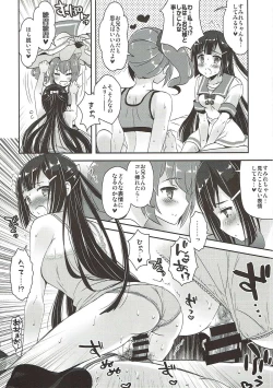 Page 16 of Kyunkyun Musou BREAK