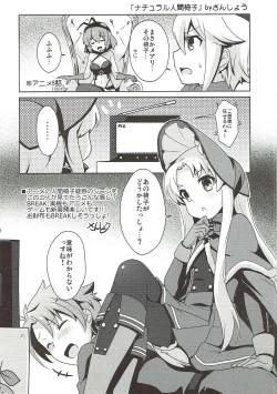 Page 28 of Kyunkyun Musou BREAK