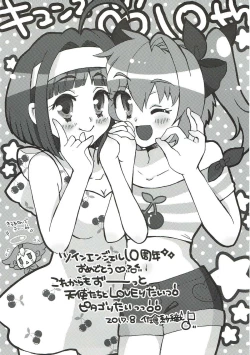 Page 31 of Kyunkyun Musou BREAK