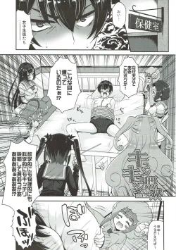 Page 3 of Kyunkyun Musou BREAK