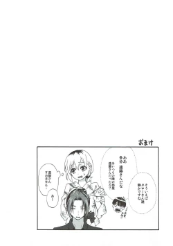 Page 19 of Location Hunting Night